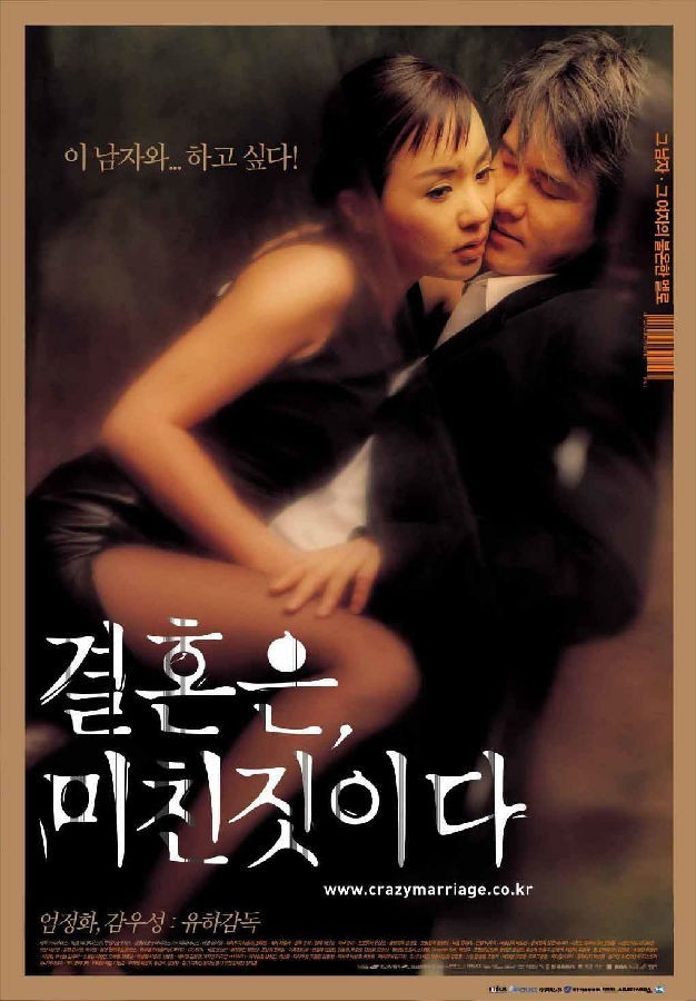 韩国电影完整版周末同床