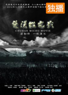 中国汉字的微电影创意