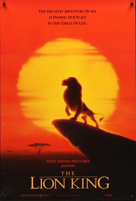 狮子王1国语电影