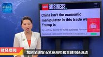 中国经济春季报