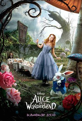 爱丽丝没有仙境