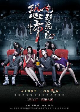 香港最恐怖鬼片完整版电影