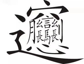 中国汉字动画片