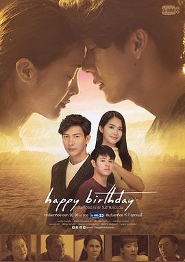 生日快乐泰国影片免费观看