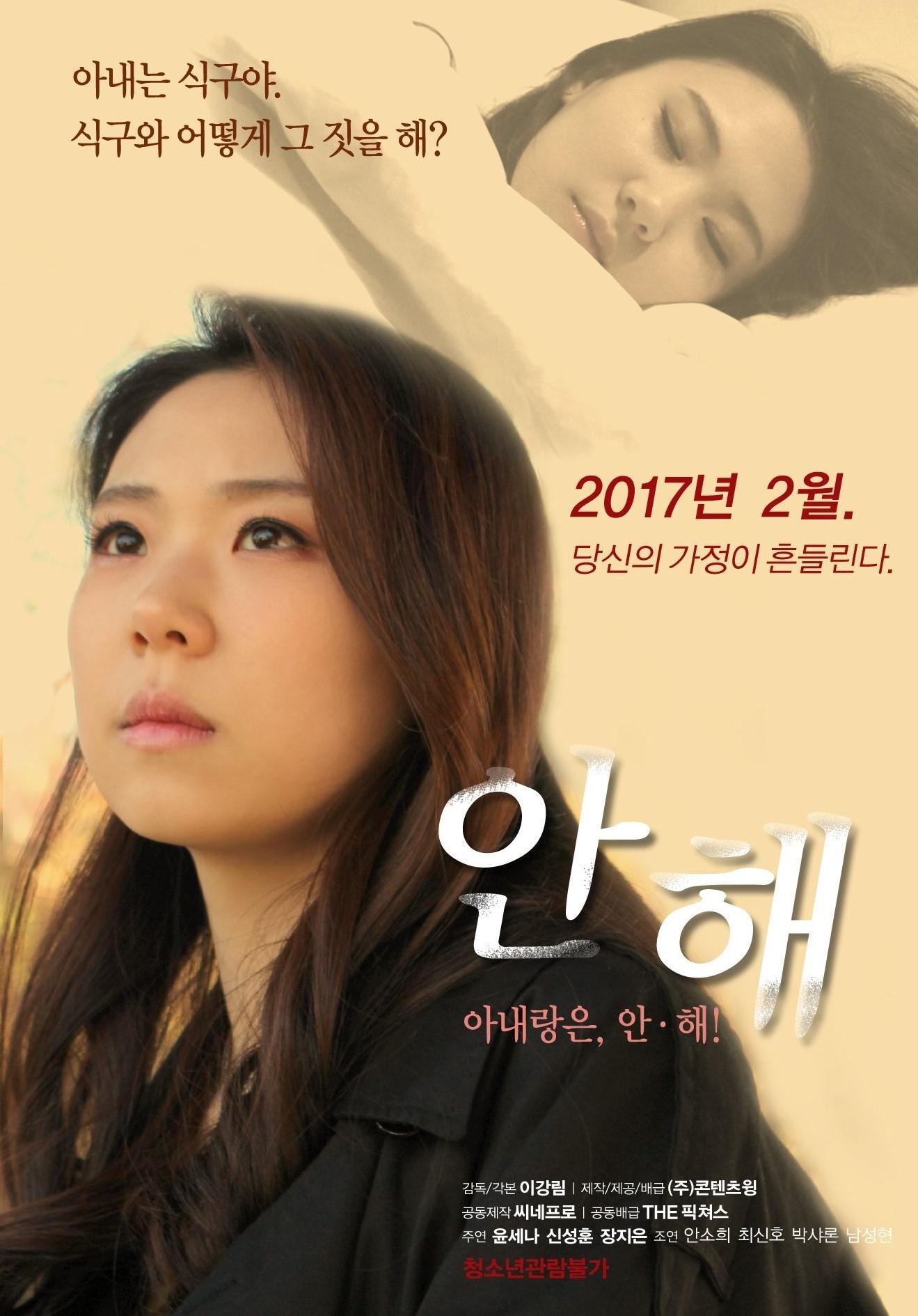 性冷淡韩国电影
