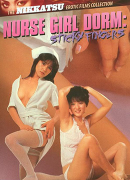 护士的淫穴