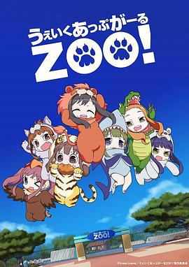 dog girl zoo movie