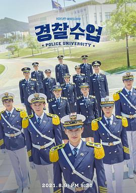 韩剧警察学院贺天涯是谁