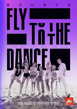 fly girls2009