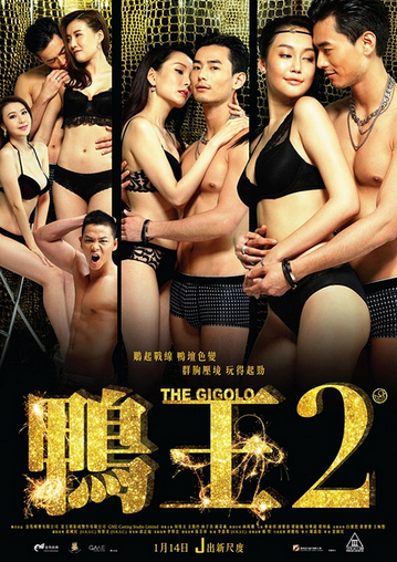 鸭王2粤语电影完整版在线
