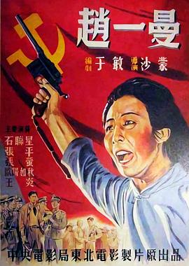 赵宇孙曼小说1974